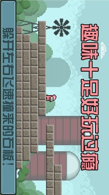 极难像素跳跃截图2