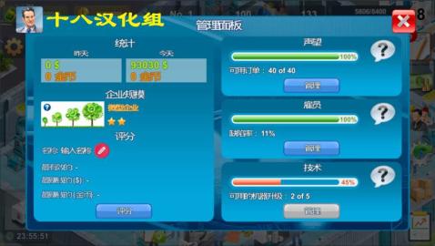 实业家工厂发展战略截图1