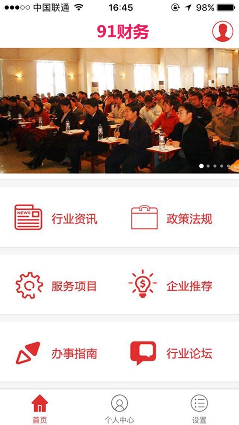 91财务截图3