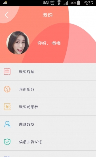 便装网快运截图3