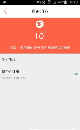 便装网快运截图2