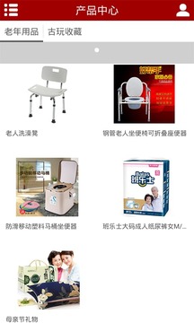 全球养老网截图1
