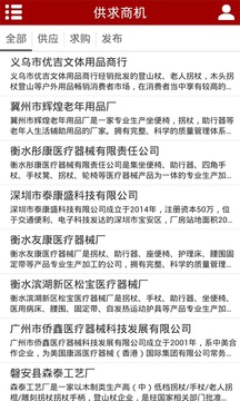 全球养老网截图3