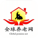全球养老网