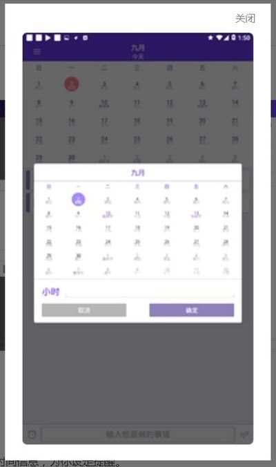简单小日程截图2