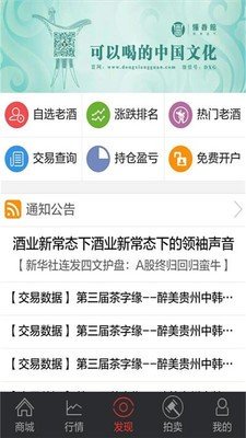 懂香商城截图2