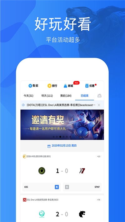 天天赛事截图1
