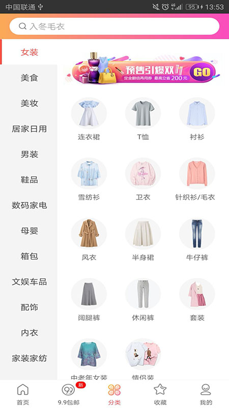 每日u券截图1