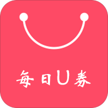 每日u券