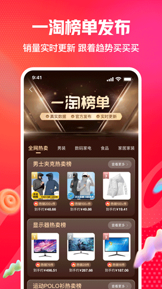 一淘返现截图2