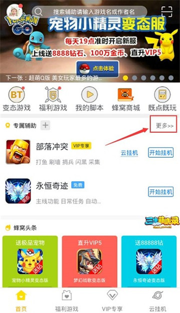 神之物语手游辅助截图2