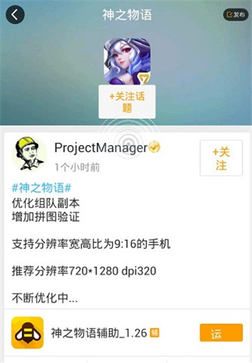 神之物语手游辅助截图3