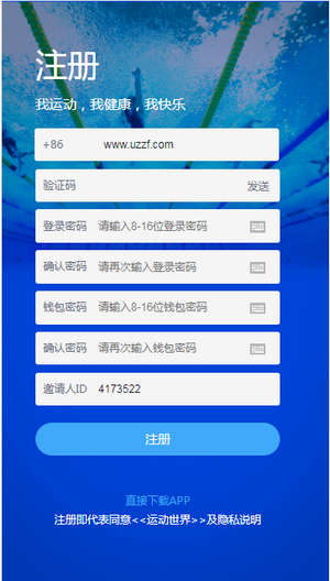 运动链截图1