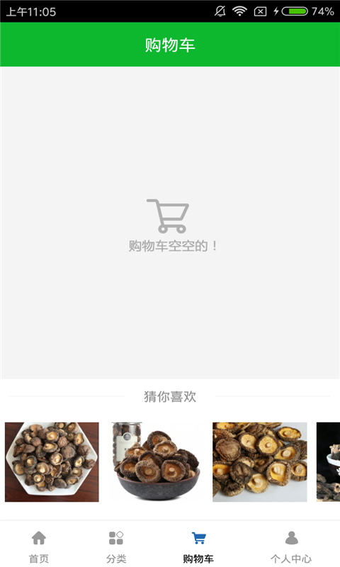 陕西秦岭食用菌商城截图2