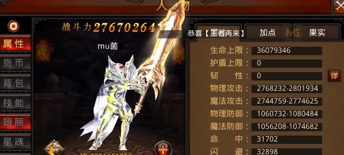 全民奇迹魔剑士如何加点