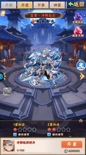 少年三国志蜀阵容怎么搭配