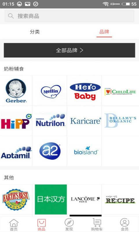 跨易购截图2