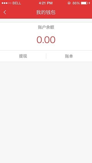 赚咖截图2