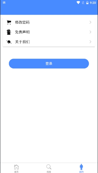 人才公寓网截图2