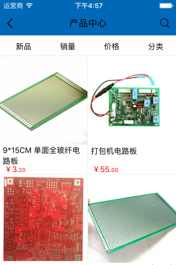 电路板平台截图3