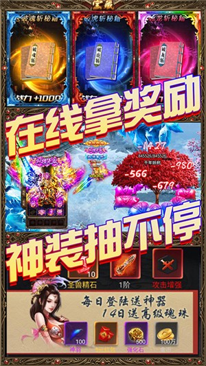 龙魂天下高爆版截图2