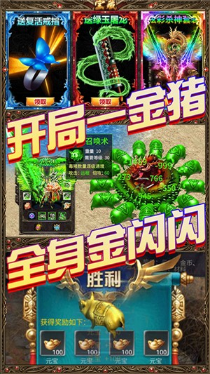 龙魂天下高爆版截图1