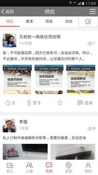 值享名片截图4