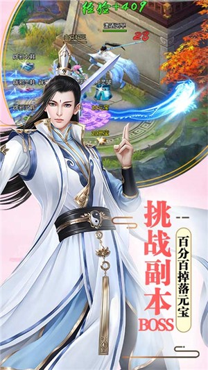 连城绝送充版截图3