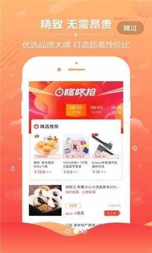 满杯折扣截图2