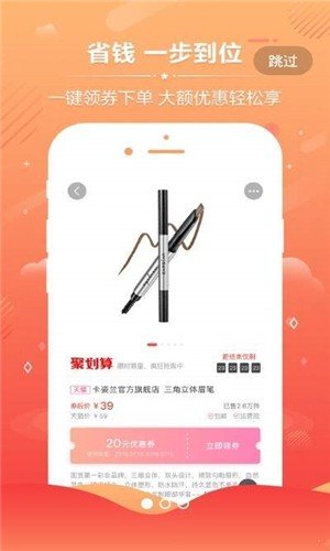 满杯折扣截图1