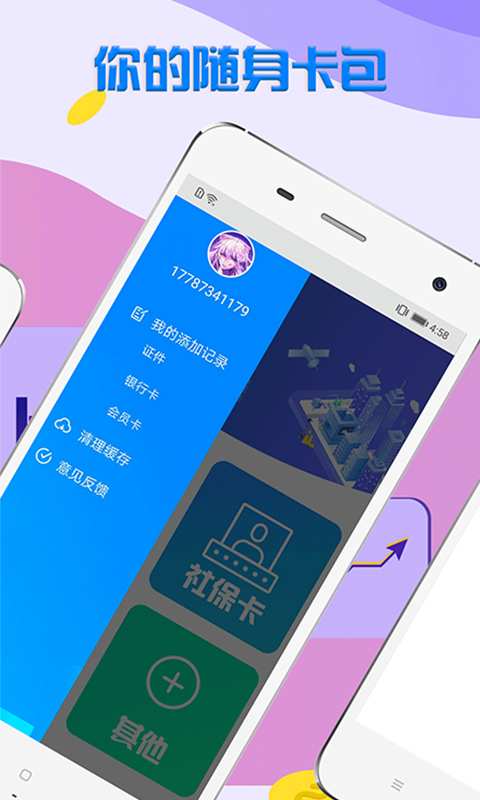 乐花白卡截图1