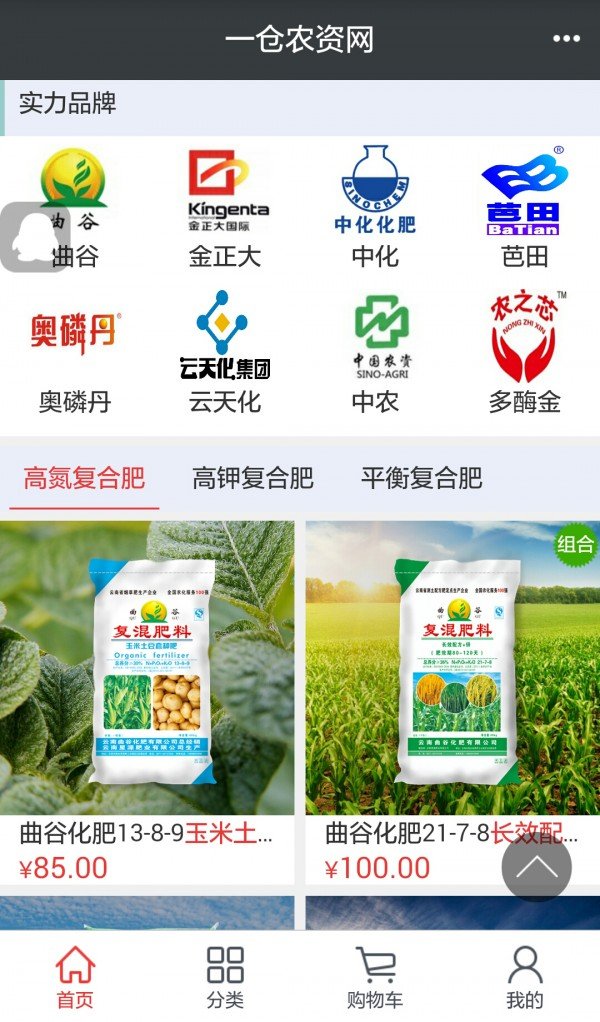 一仓农资网截图2