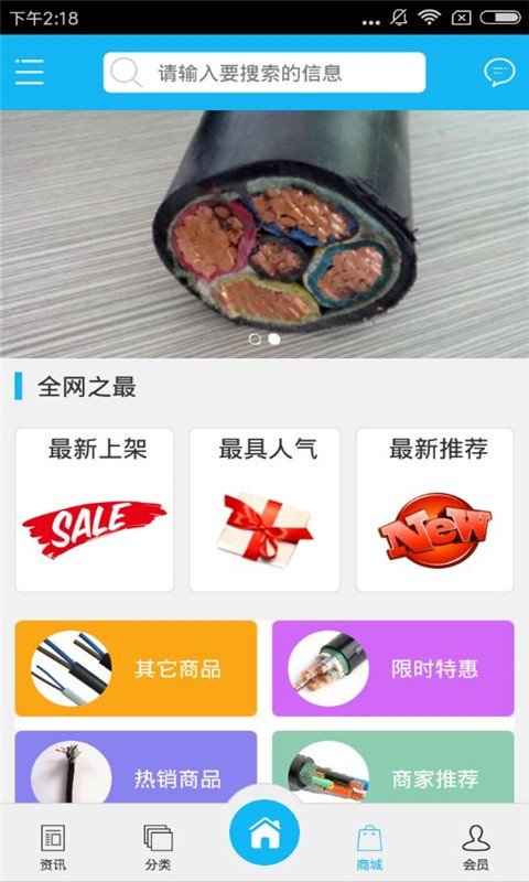 我查查手机软件版截图1