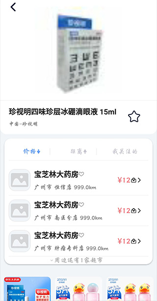 我查查手机软件版截图2