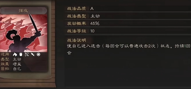 三国志战略版强攻为什么不杀敌