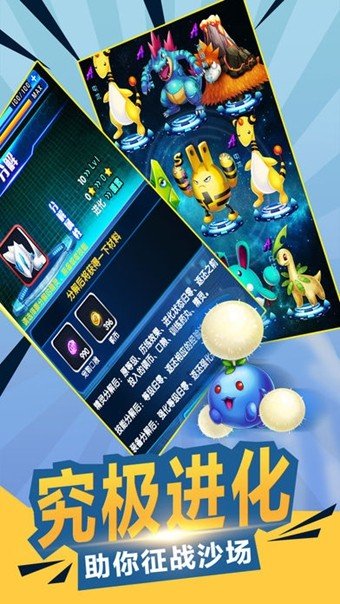 训练师大冒险截图3