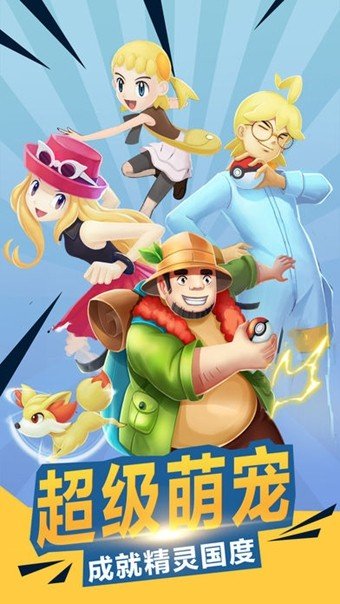训练师大冒险截图2