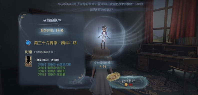 第五人格灯火多久出现