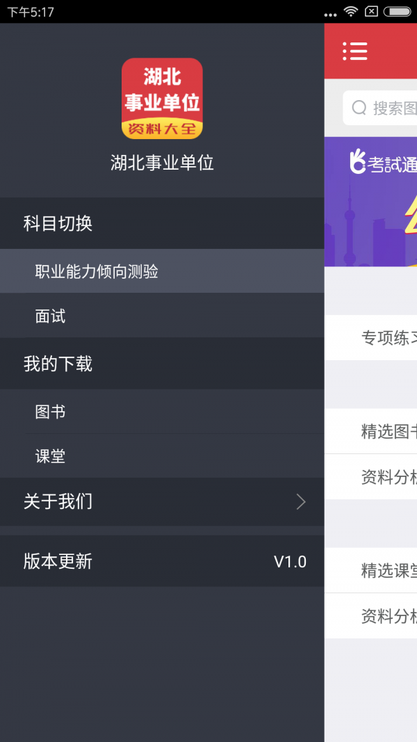 湖北事业单位资料大全截图1