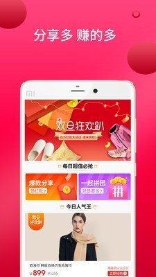 崇堂网购截图3