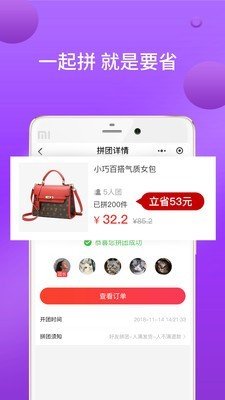 崇堂网购截图2