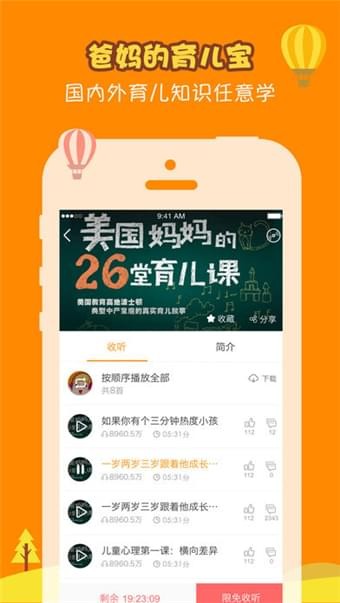 三只小猪盖房子截图1