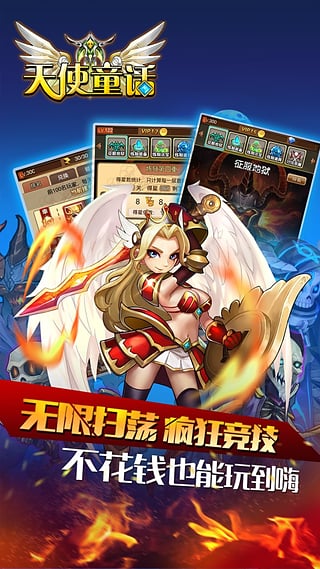 天使童话救救白雪公主截图3