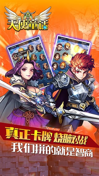 天使童话救救白雪公主截图1