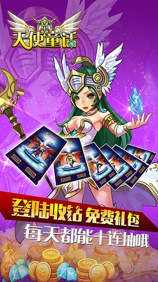 天使童话救救白雪公主截图5