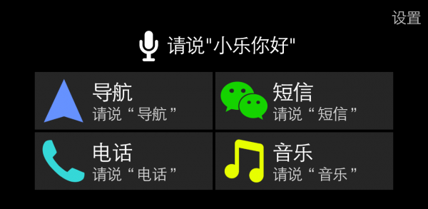 驾视乐截图2