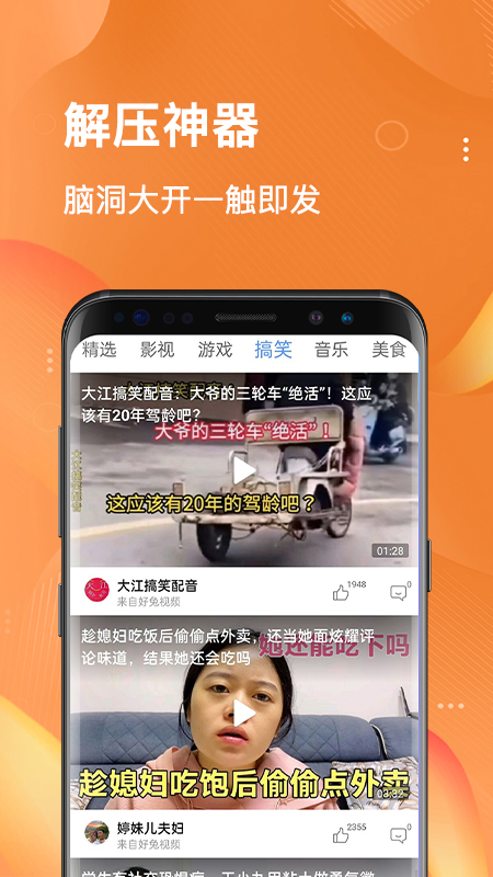走乐赚截图2