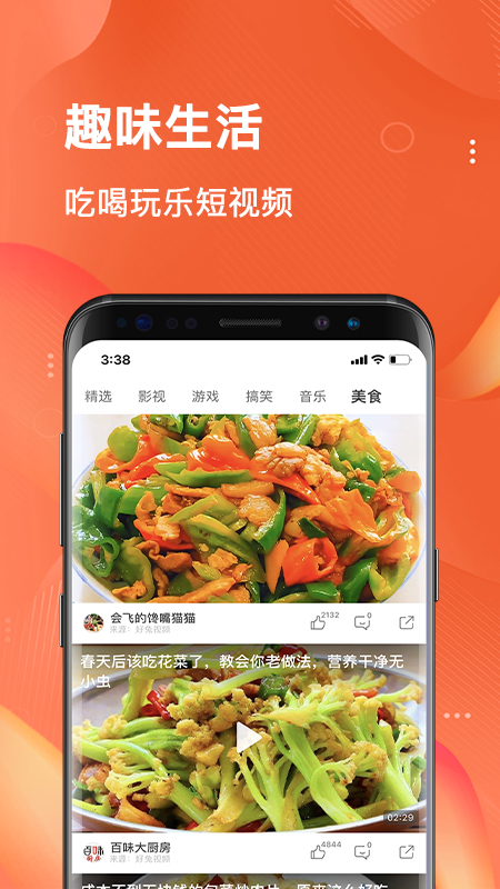 走乐赚截图3