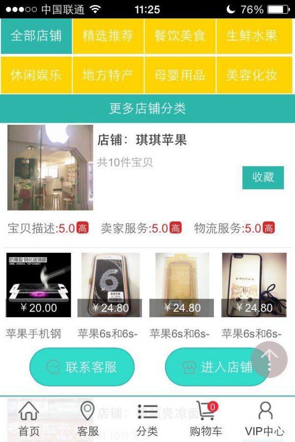 爱上指点生活截图1