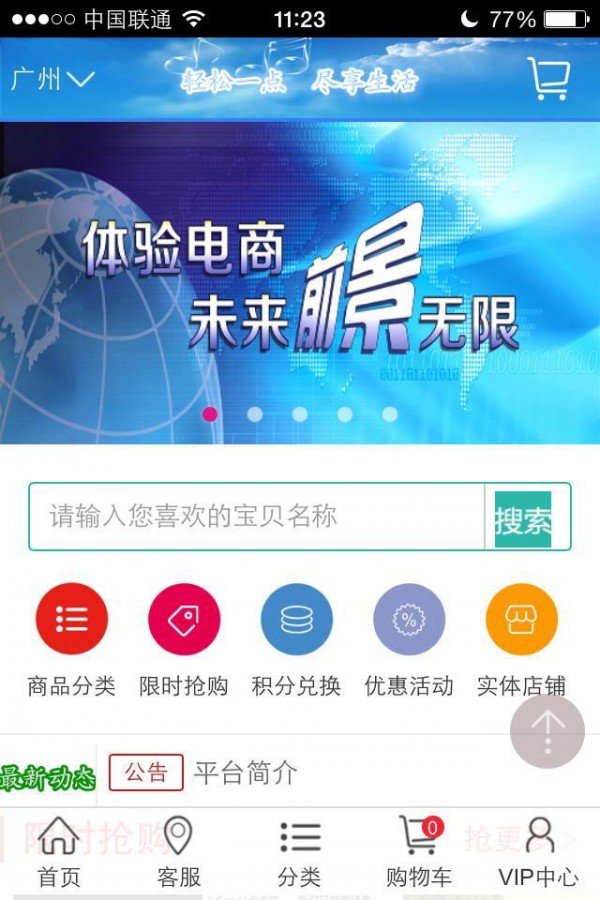 爱上指点生活截图3